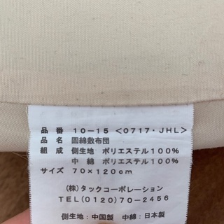 新品　お昼寝布団　お値下げしました。の画像