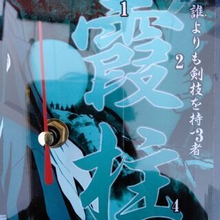 鬼滅の刃★時透無一郎のガラス置き時計の画像
