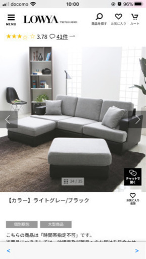 3人掛けソファー