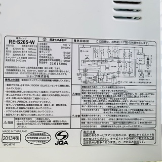 シャープ電子レンジ　re-s205-wの画像