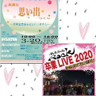 🌸ワンパークで卒業式!?🌸