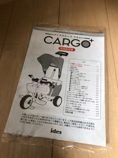 アイデス　カーゴプラス　バギー