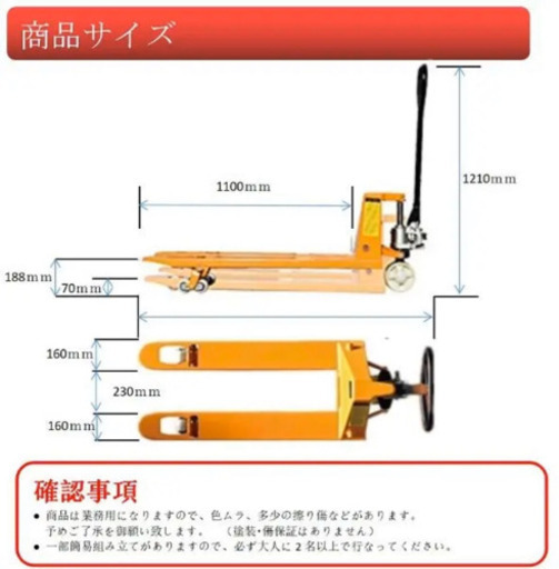 【新品 未使用】低床式ハンドリフト W550mm 油圧式 耐荷重 2t