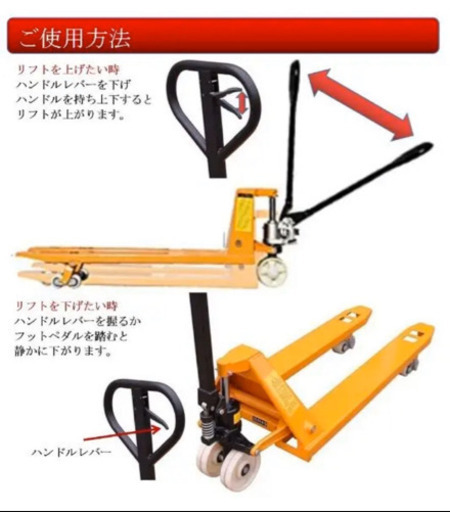 【新品 未使用】低床式ハンドリフト W550mm 油圧式 耐荷重 2t