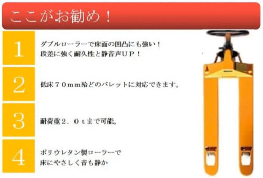 【新品 未使用】低床式ハンドリフト W550mm 油圧式 耐荷重 2t