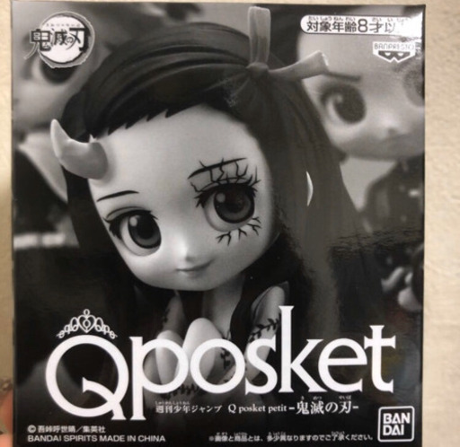 少年ジャンプ応募者全員サービス 鬼滅の刃 Qposket  竈門炭治郎 禰豆子 煉獄杏寿郎