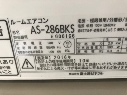 エアコン10畳用！取り付け別相談下さい