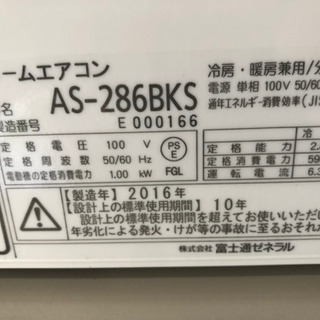 エアコン10畳用！取り付け別相談下さい