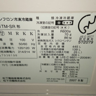 759☆ 大特価 ナショナル 2007年 455L 5D冷蔵庫 NR-F451TM