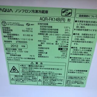 ★ 動作〇 ★ ノンフロン冷凍冷蔵庫 ハイアール AQR-FK14B (R) 137L [冷凍43L/冷蔵94L] 幅476x奥行550x高さ1211mm ◆ Haier 2012年製の画像