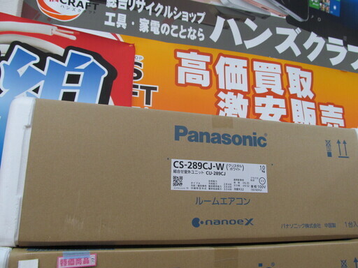 【引取限定 戸畑本店】パナソニック エアコン（室外機+室内機付） CS-289CJ 10畳用 2019年モデル！