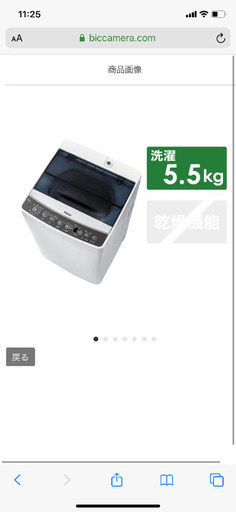 ハイアール　全自動洗濯機　2018年購入