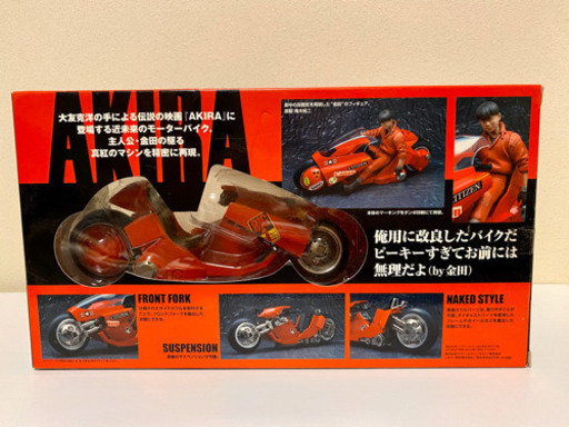 AKIRA 金田のバイク