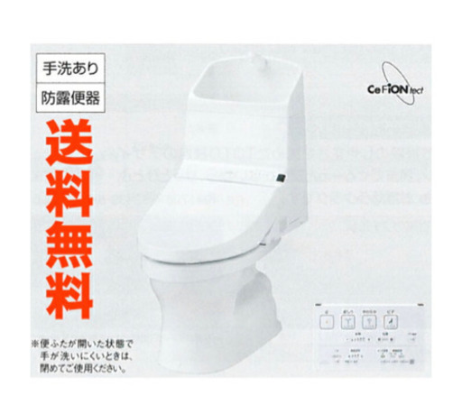 一体型トイレ‼️リモコン付き‼️