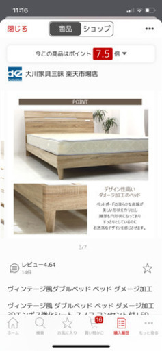 美品　ヴィンテージ風　ダブルベッド　マットレス付