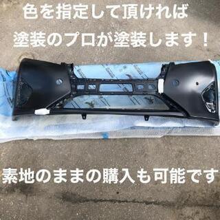新品未使用前期型30系アルファード　ノーマルタイプ素地フロントバンパー