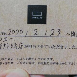 オンデーズ　割引券の画像