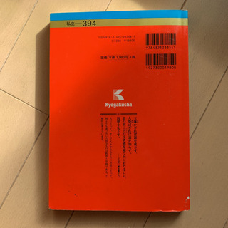 法政大学(T日程〈統一日程〉・英語外部試験利用入試)の画像