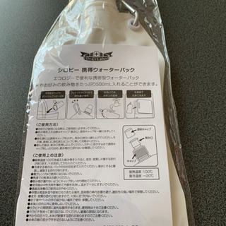 携帯ウォーターボトル未使用非売品の画像