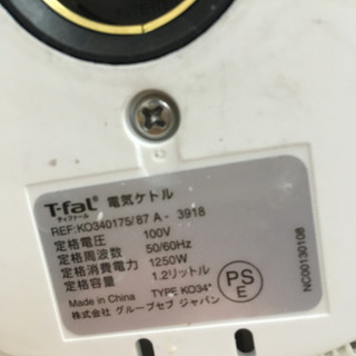T-fal安くしますの画像