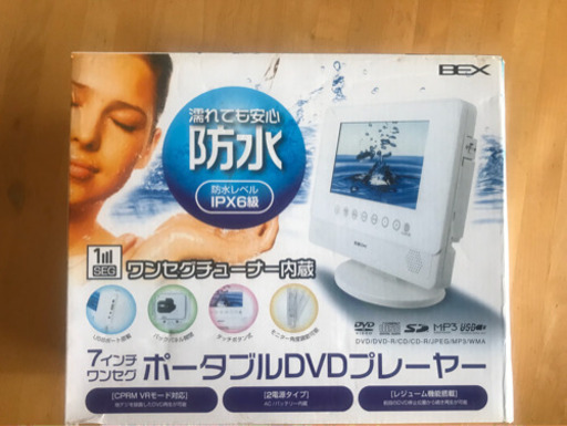 お風呂でテレビとDVD
