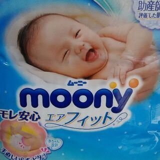 新生児用紙おむつ差し上げます