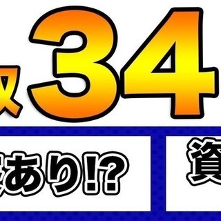 【週払い】≪寮完備・月収34万円・正社員≫自動車工場での軽作業 ...