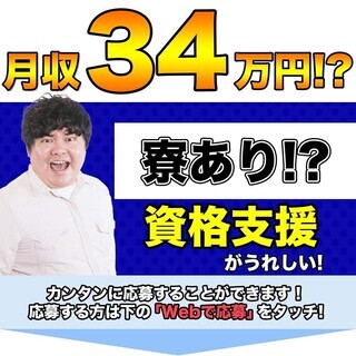 【週払い】≪寮完備・月収34万円・正社員≫自動車工場での軽作業 交替制 156750の画像