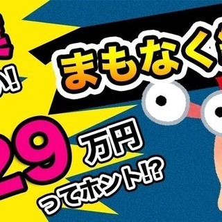 【週払い】≪月収29万円・派遣≫工場での軽作業  263519