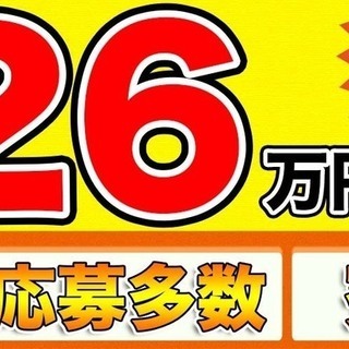 【日払い】≪寮完備・月収26万円・派遣社員≫工場での加工業務 交...