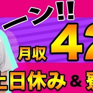 【週払い】≪寮無料・月収42.5万円・派遣社員≫自動車工場での組...