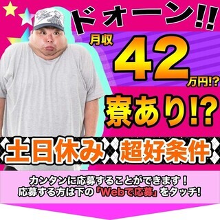 【週払い】≪寮無料・月収42.5万円・派遣社員≫自動車工場での組立・機械操作 交替制 282050の画像