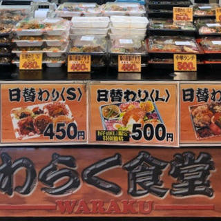 オフィスビルでのお弁当販売スタッフ募集❗️