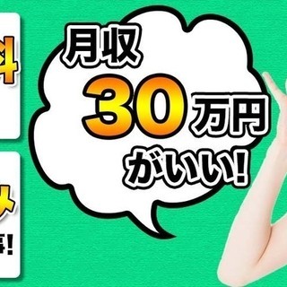 【日払い】≪寮無料・月収30万円・派遣社員≫自動車工場での組立・...