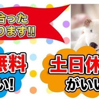 【週払い】≪寮無料・月収22.5万円・派遣社員≫食品工場での組立...