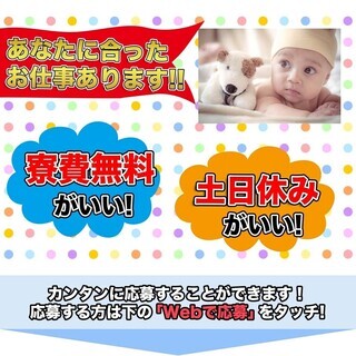 【週払い】≪寮無料・月収22.5万円・派遣社員≫食品工場での組立・機械操作 交替制 250907の画像