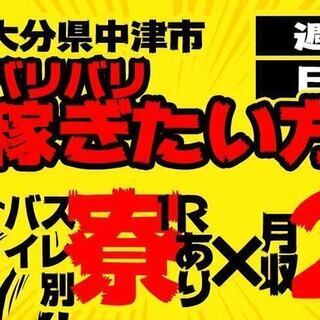 【日払い】≪寮完備・月収29万円・派遣社員≫自動車工場での組立・...