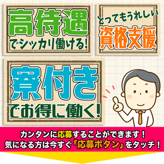 【週払い】≪寮完備・月収23.5万円・正社員≫電子部品工場での軽作業 交替制 283183の画像