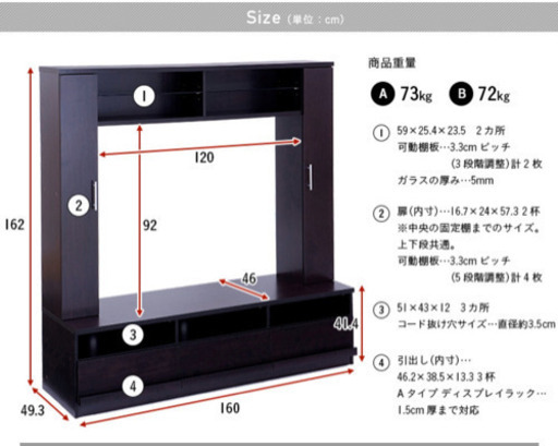 テレビボード　