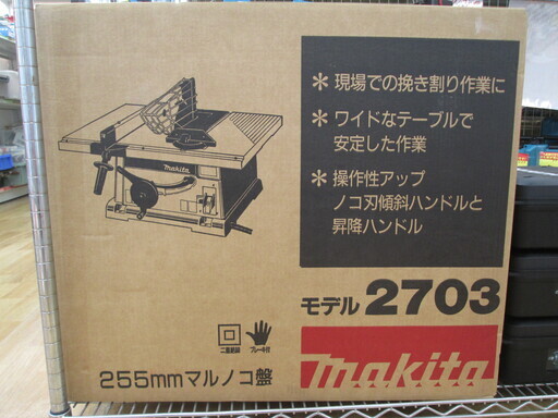 マキタ　マルノコ　A2703　未使用