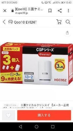 クリンスイカートリッジ　hgc9sz
