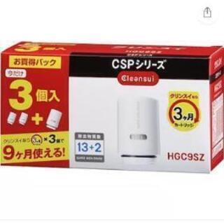 クリンスイカートリッジ　hgc9sz