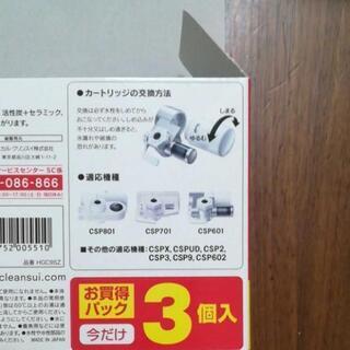 クリンスイカートリッジ　hgc9szの画像