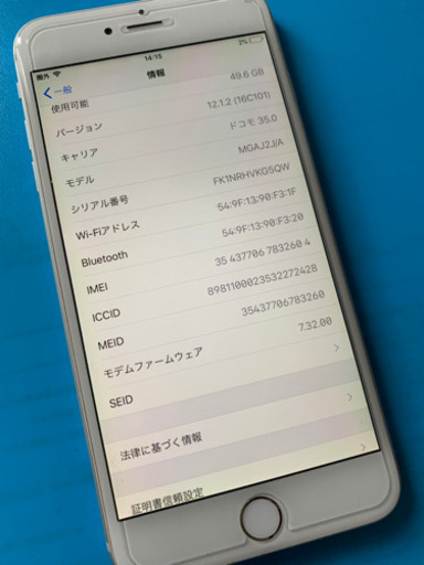 アイホン　６プラス