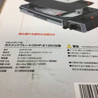 【アウトドアに❗️】ホットプレートの画像