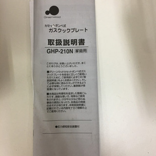 【アウトドアに❗️】ホットプレートの画像