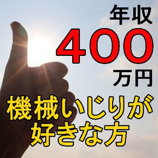 ◆契約祝い金あり◆エアコンの制作・試験エンジニア募集◆未経験OK...
