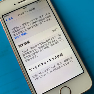 アイホン　SE ローズピンク　即決にて千円引き❗️