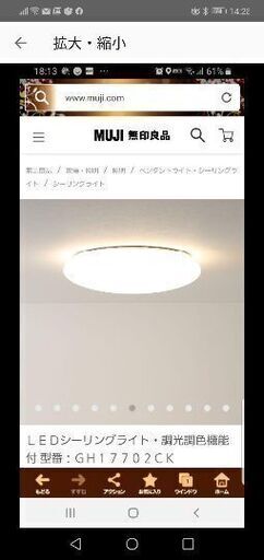 最終値下げします！　LED シーリングライト 調光調色機能付 GH17702CK
