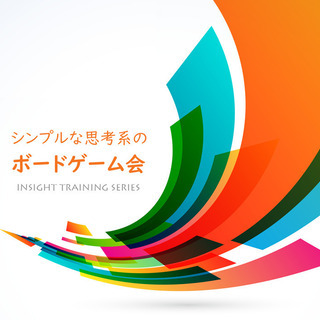 2020/3/26(木)18:30- ボードゲーム『街コロ会』～...